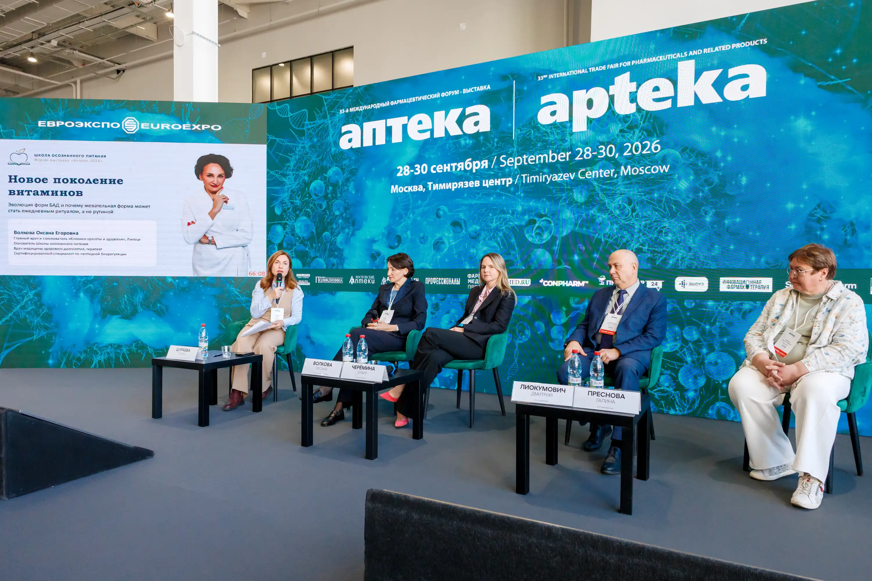 Деловая программа 2026