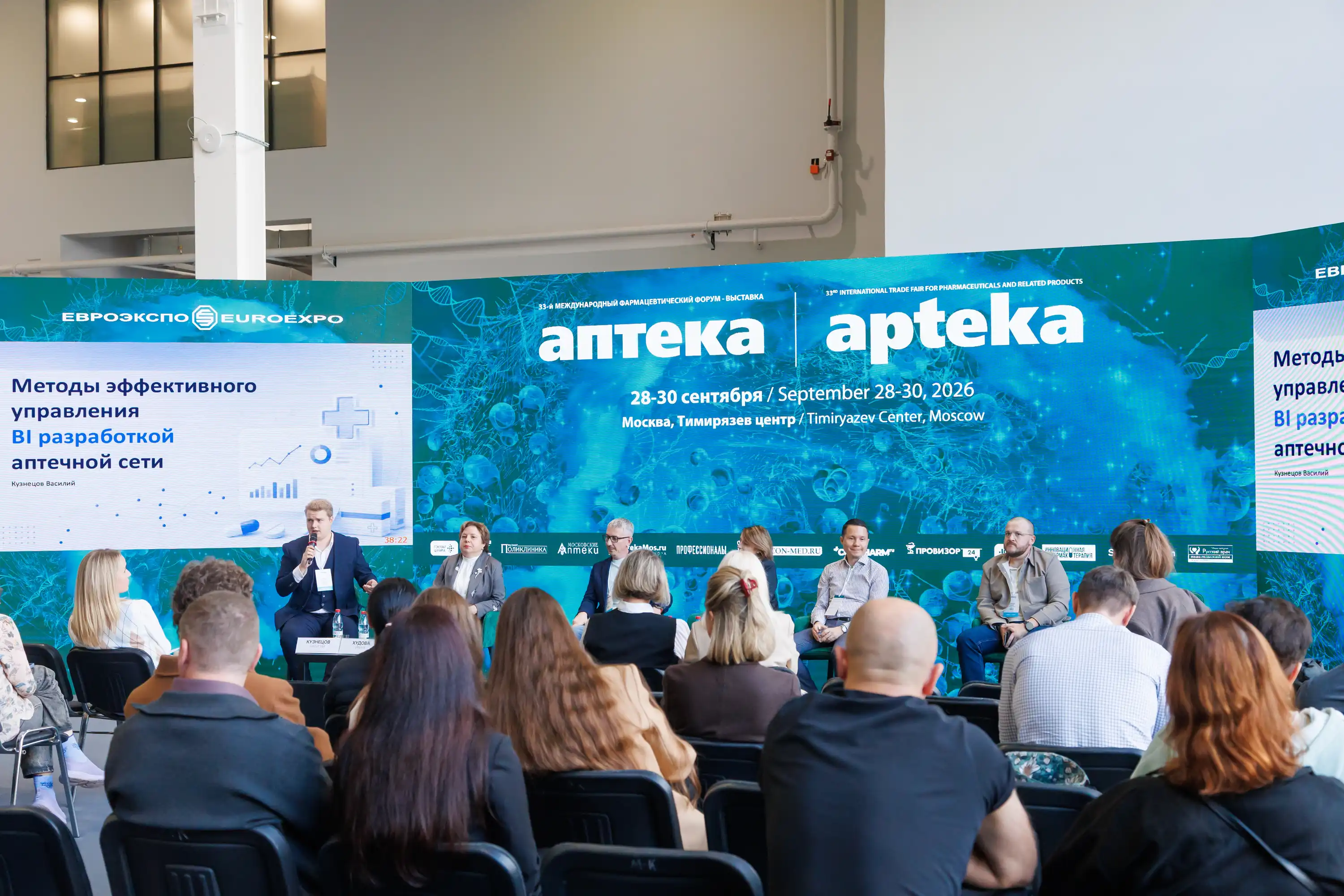 Деловая программа 2026