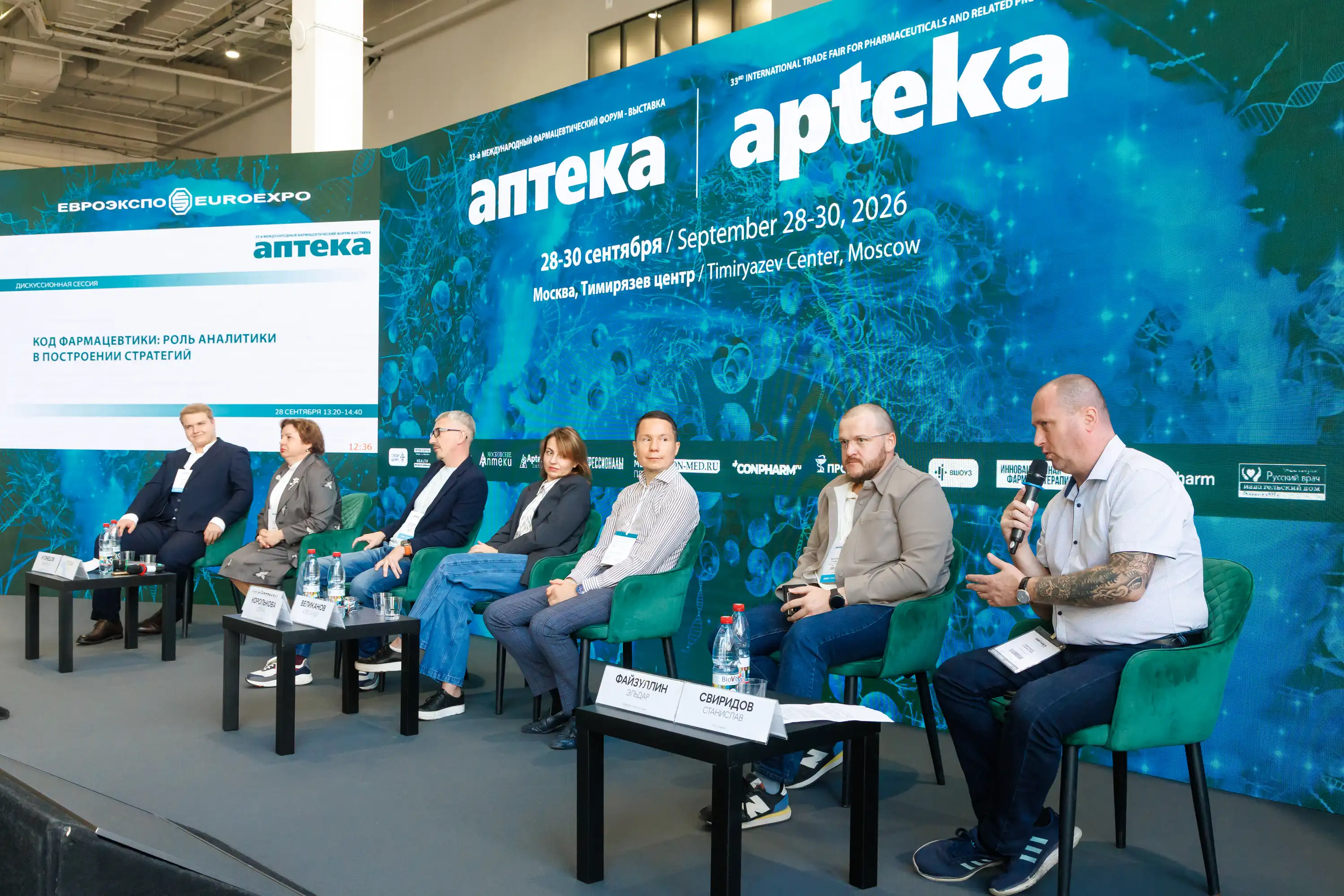 Деловая программа 2026