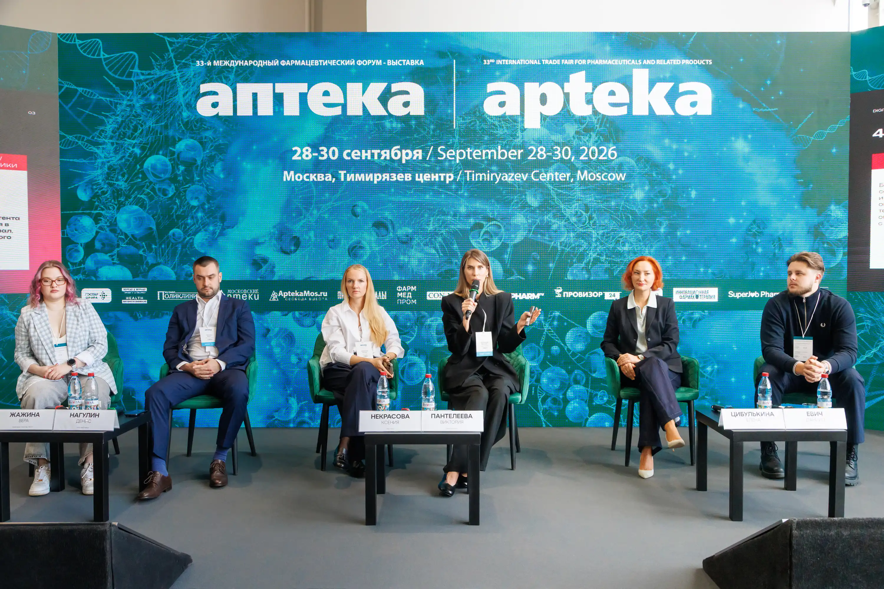 Деловая программа 2026