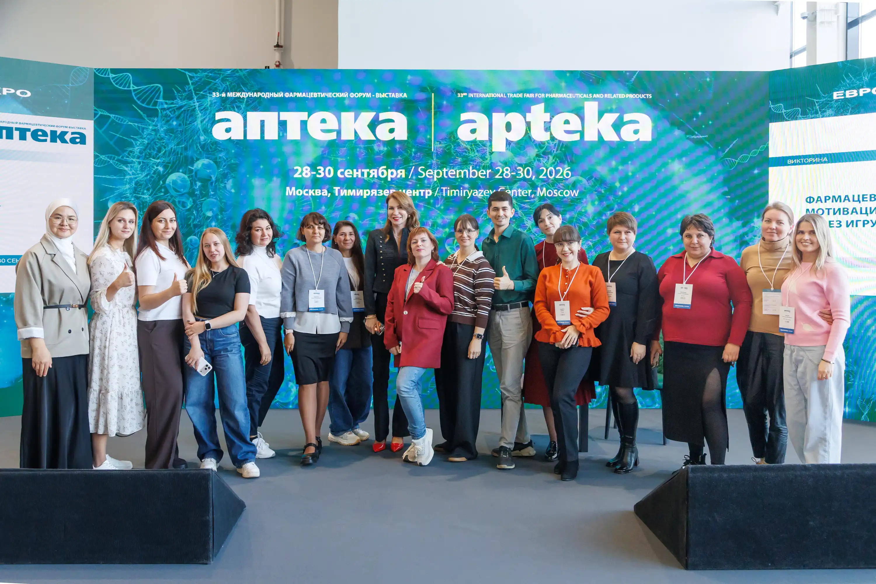 Деловая программа 2026