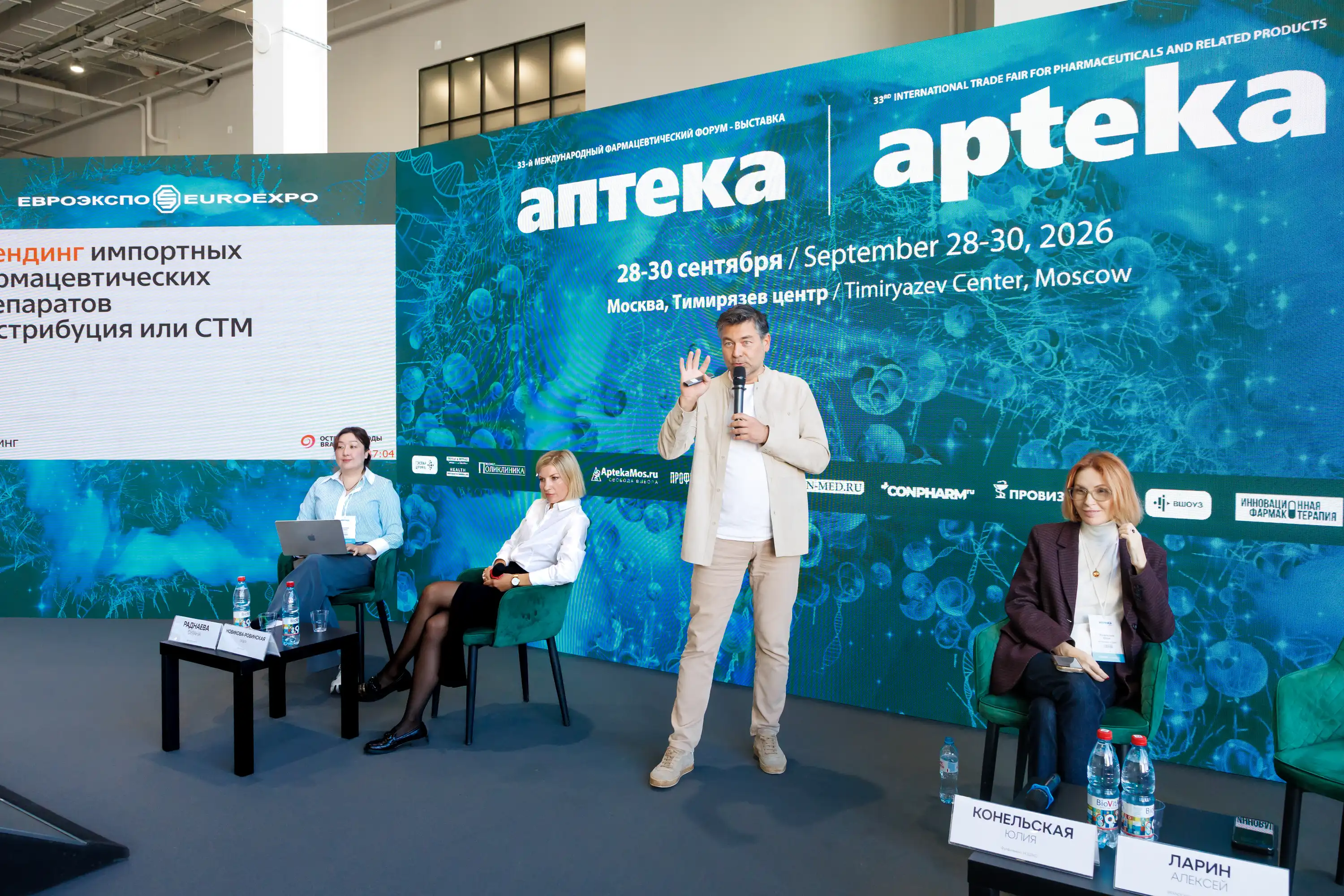 Деловая программа 2026