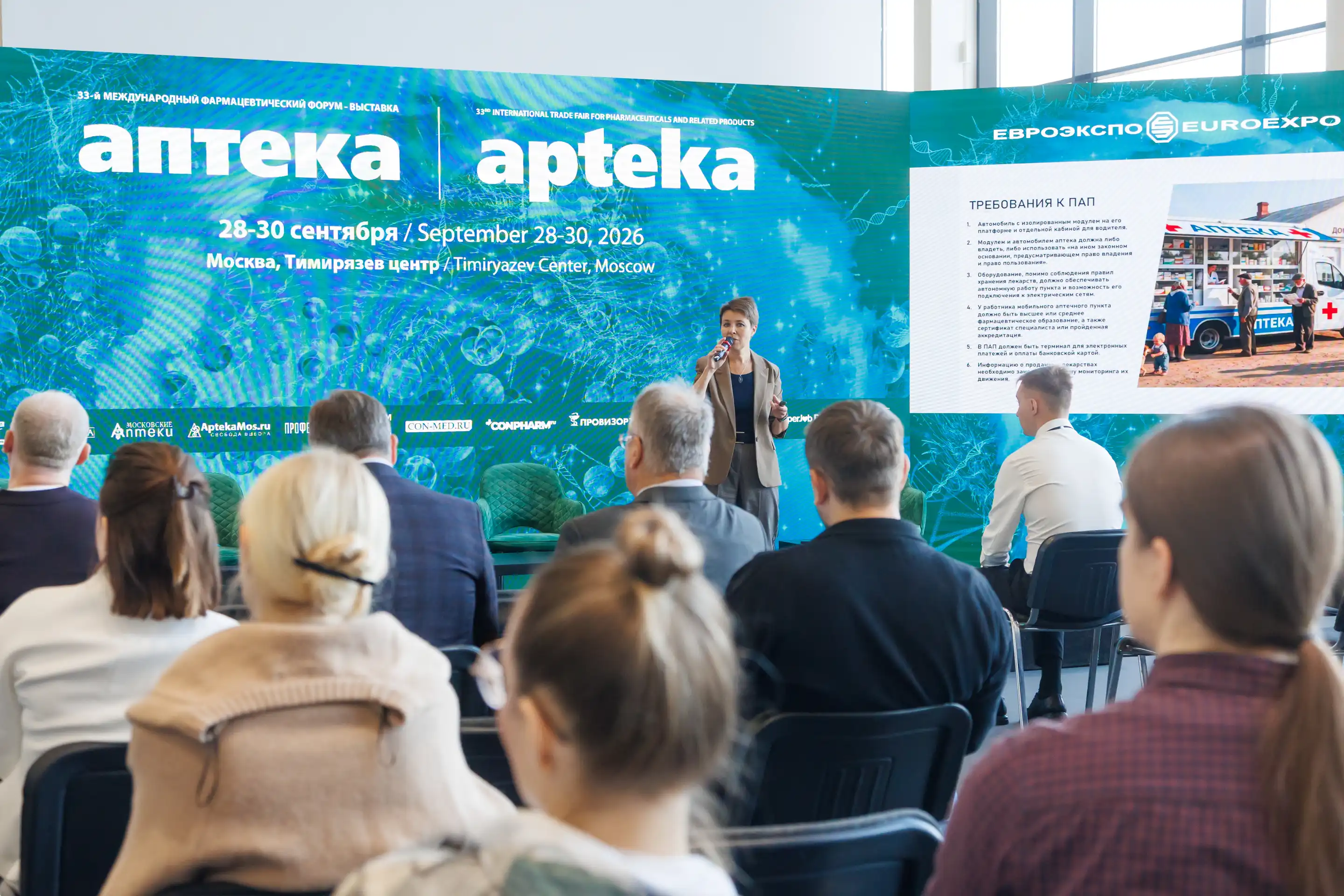 Деловая программа 2026