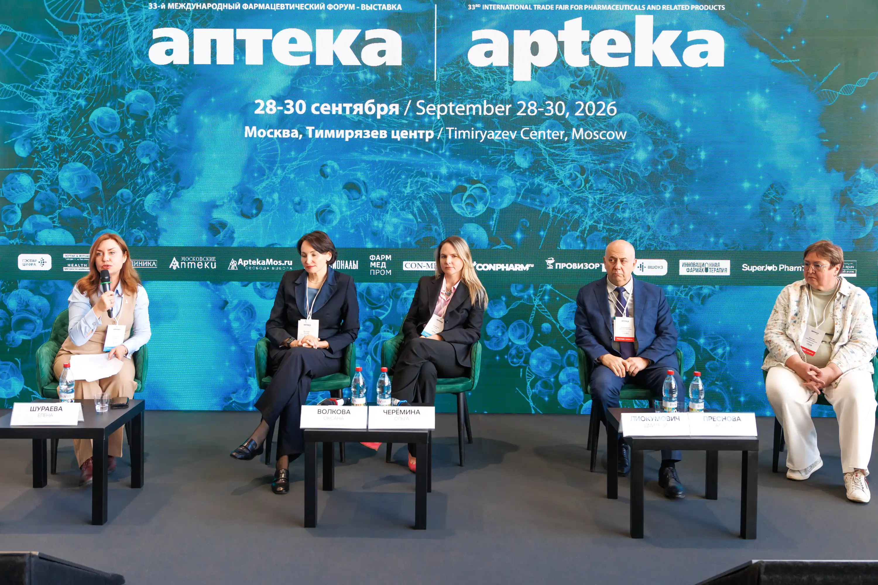 Деловая программа 2026