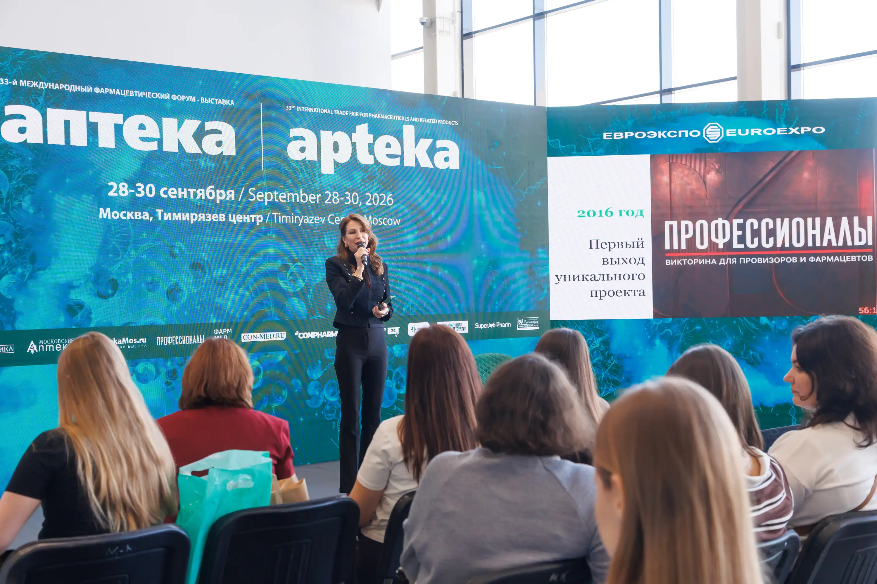 Деловая программа 2026