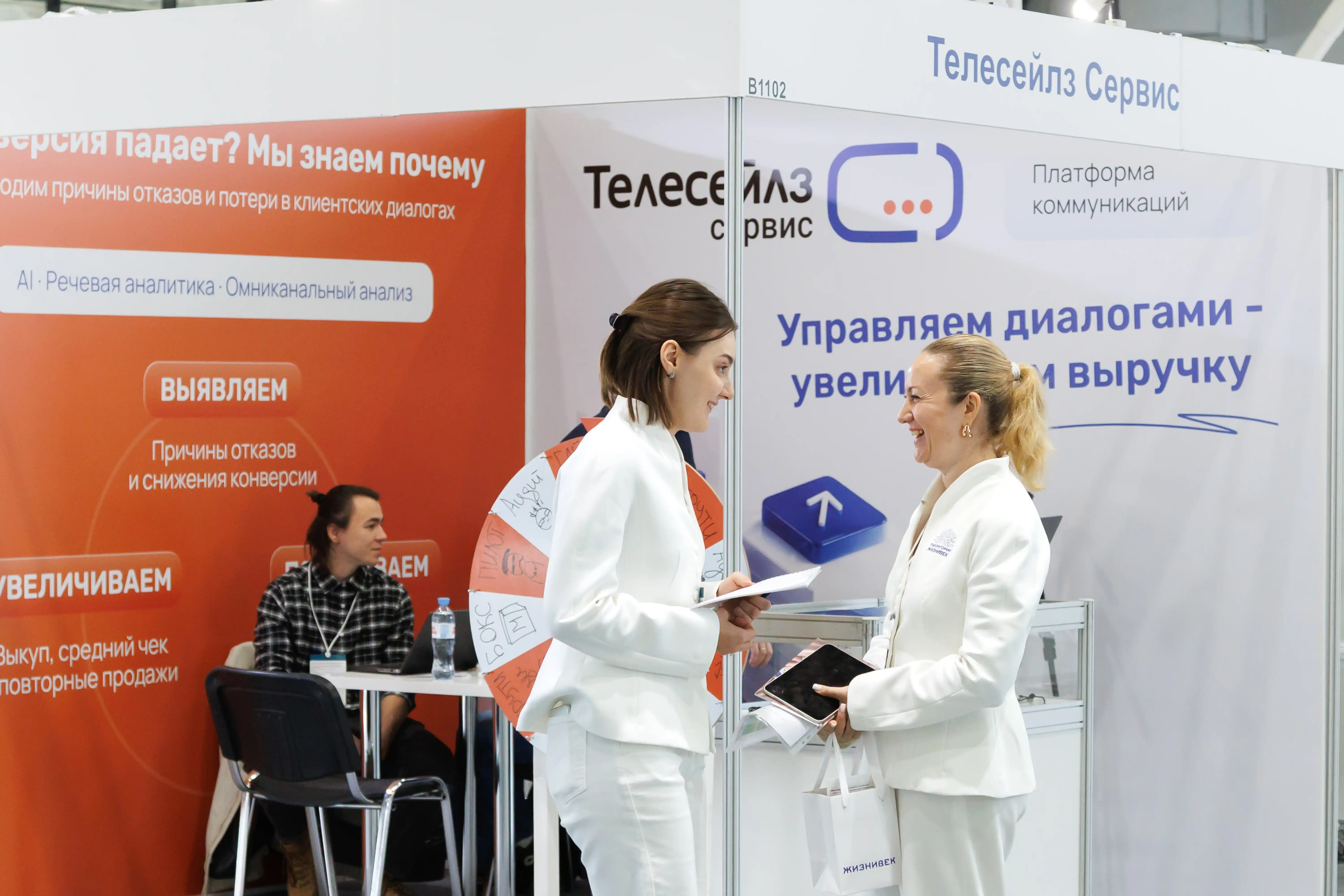 Стенд компании Телесейлз Сервис 2026