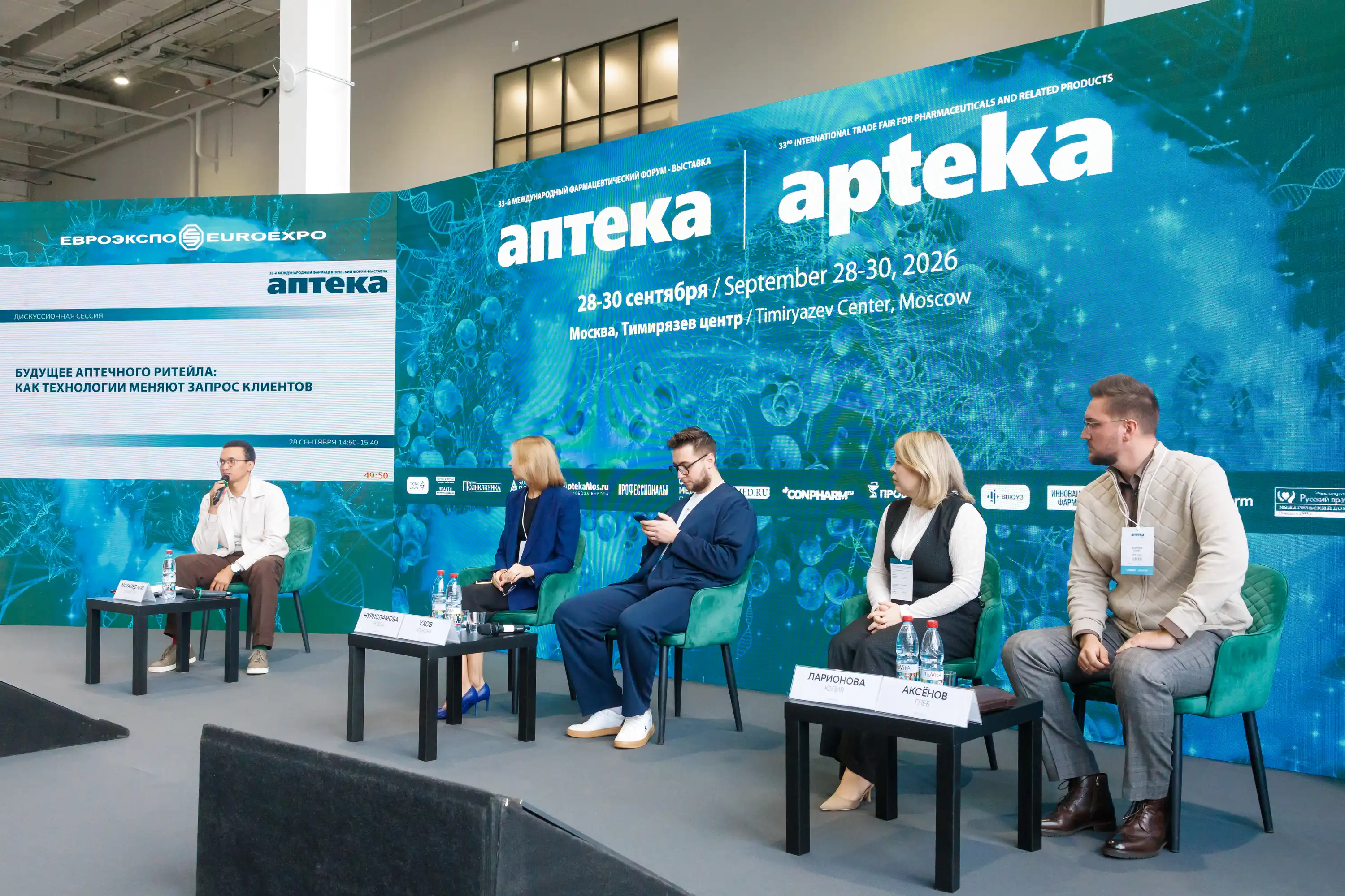Деловая программа 2026
