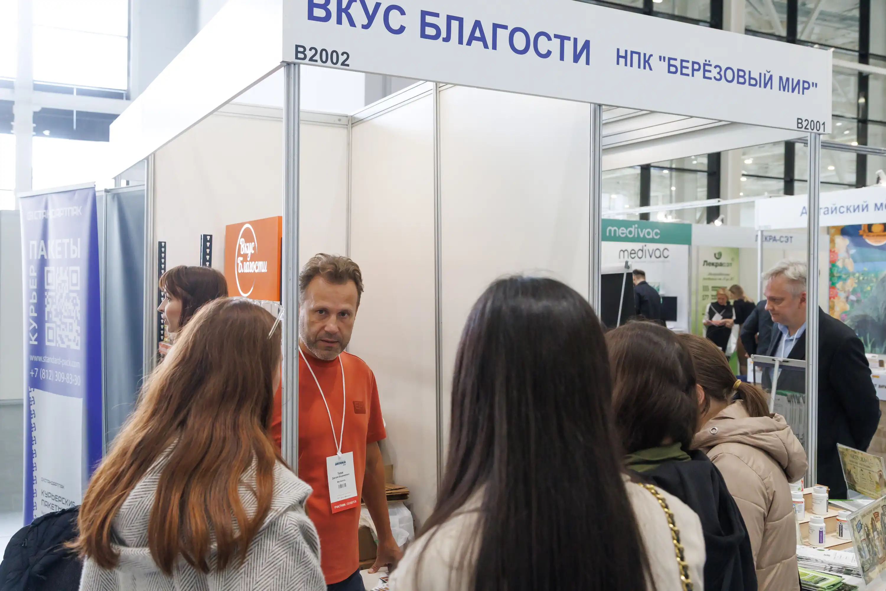 Работа выставки 2026
