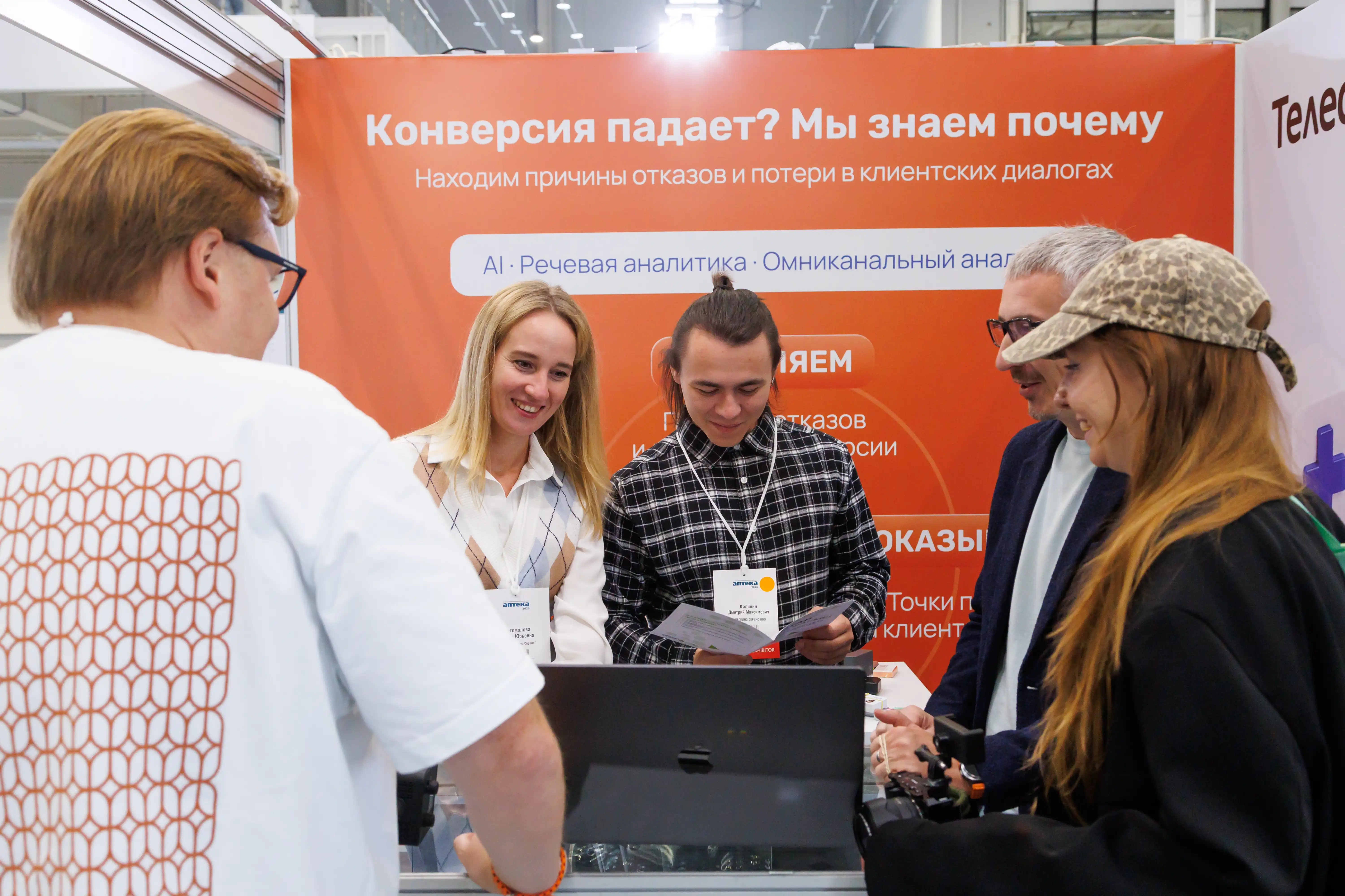 Стенд компании Телесейлз Сервис 2026