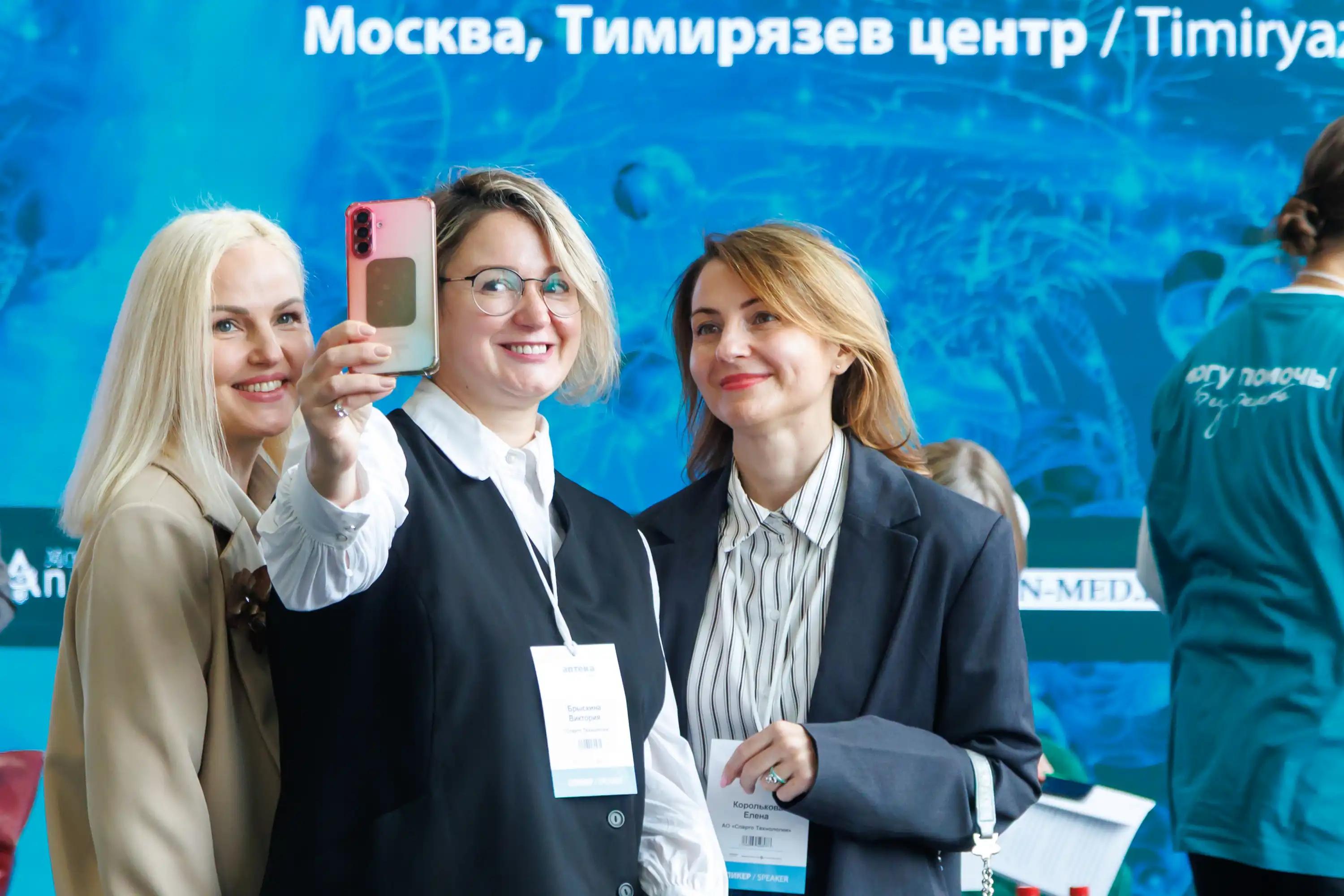 Деловая программа 2026