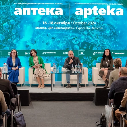 Деловая программа 2024