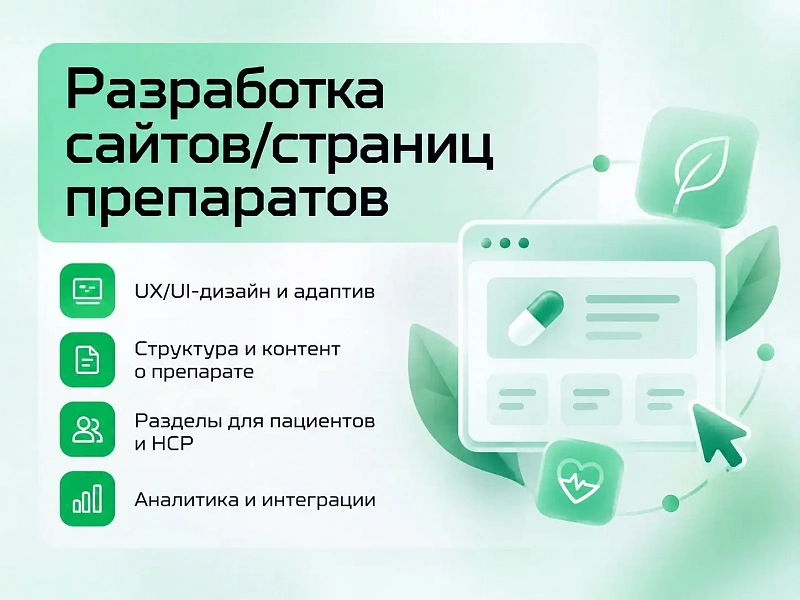 Фото продукции