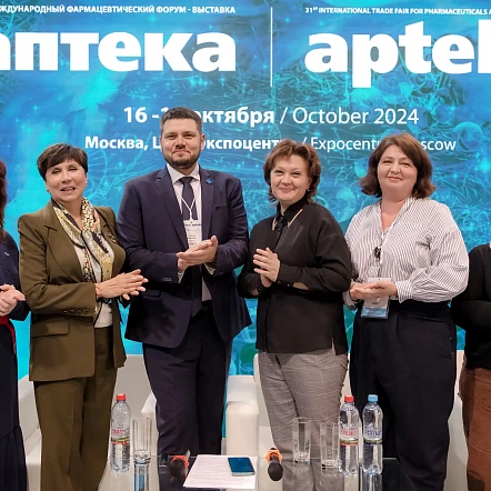 Деловая программа 2024