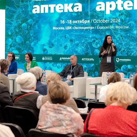 Деловая программа 2024