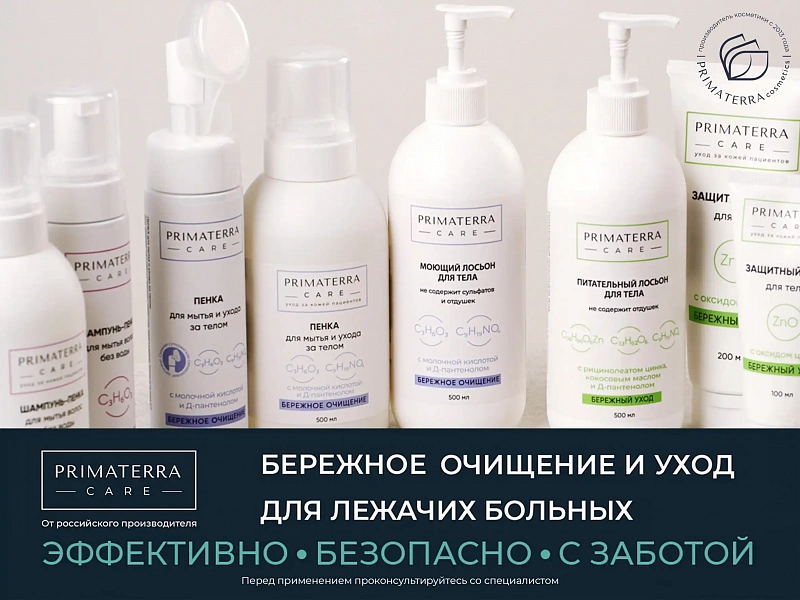 Фото продукции