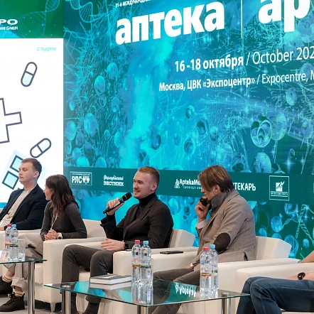 Деловая программа 2024
