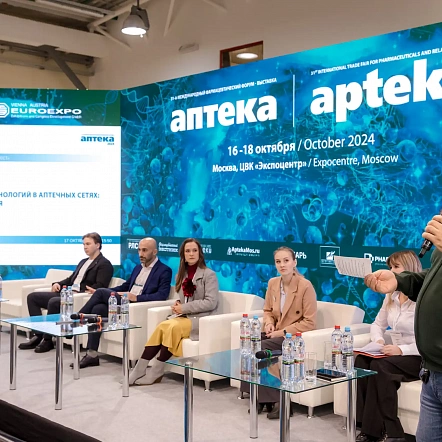 Деловая программа 2024