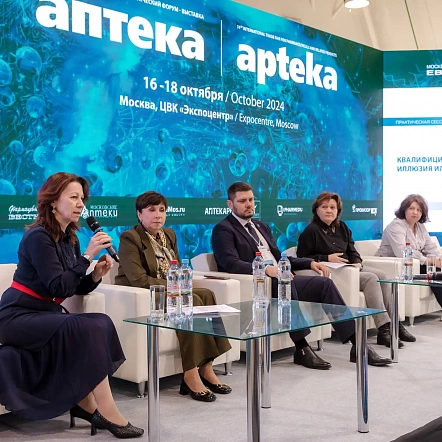 Деловая программа 2024