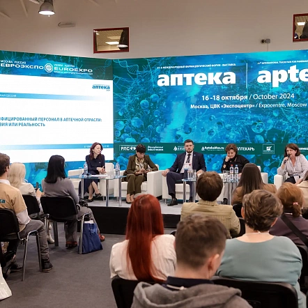 Деловая программа 2024