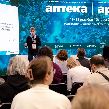 Деловая программа 2024