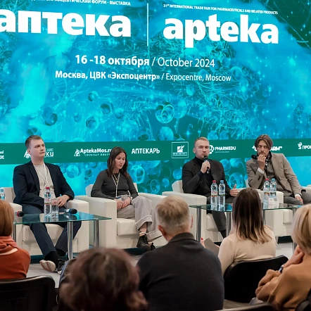 Деловая программа 2024