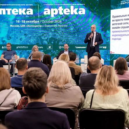Деловая программа 2024