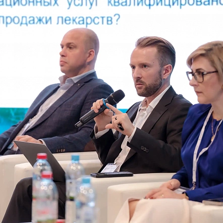 Деловая программа 2024